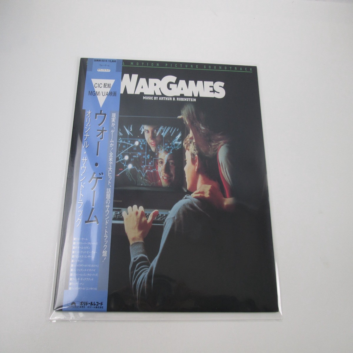 WarGames OST 28MM 0314 with OBI Japan LP Vinyl