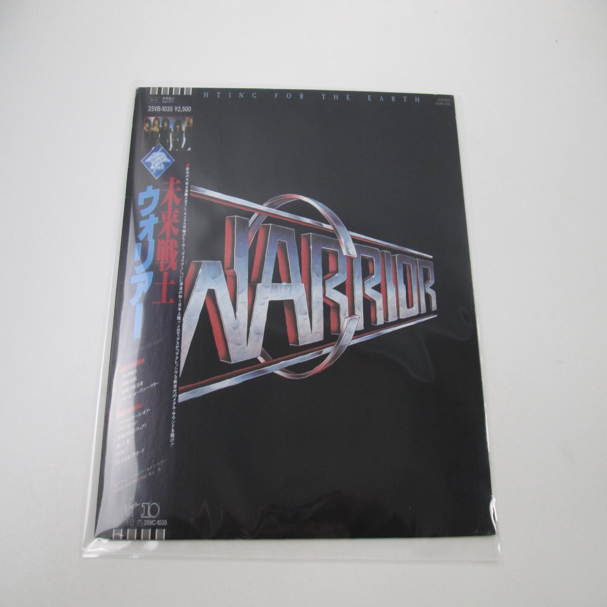 Warrior Fighting For The Earth 25VB-1035 with OBI Japan LP Vinyl