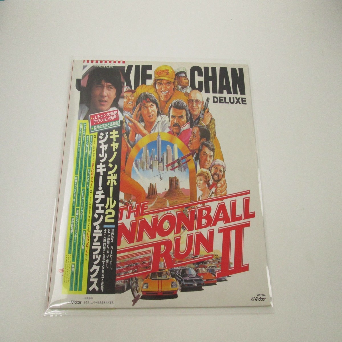 VA(JACKIE CHAN) CANNONBALL 2 / DELUXE VICTOR VIP-7324 with OBI Japan LP Vinyl