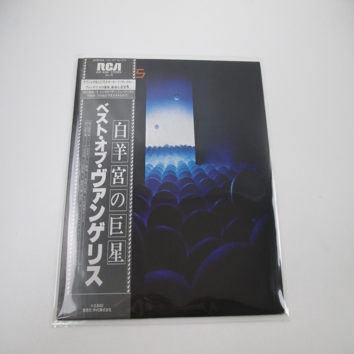 VANGELIS BEST OF RCA RVP-6361 with OBI Japan LP Vinyl