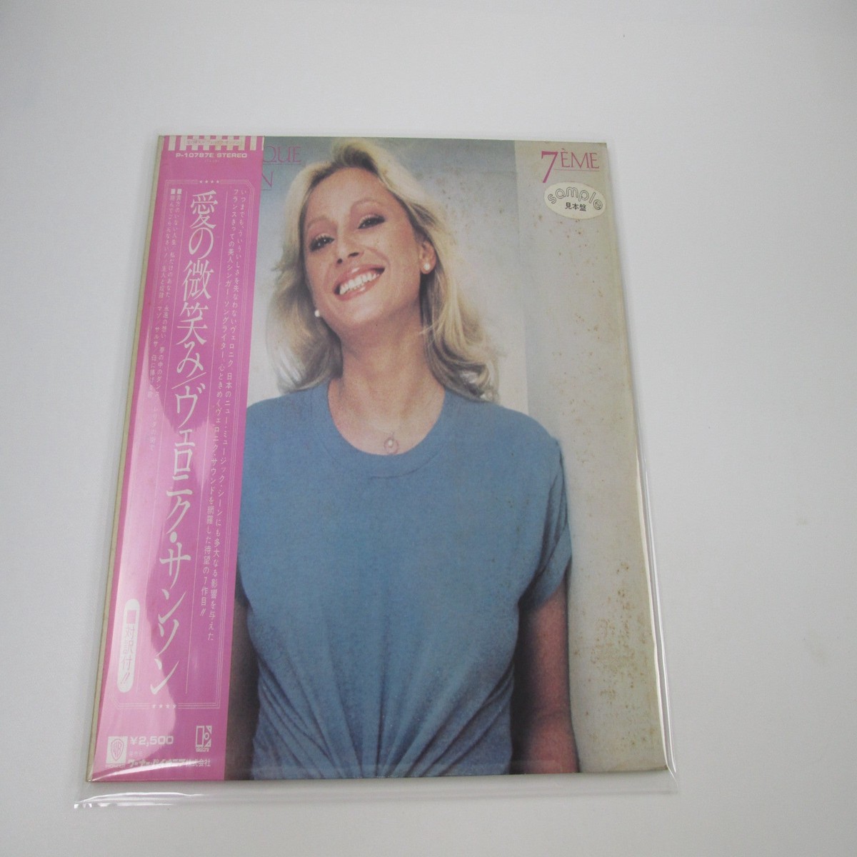 Vronique Sanson 7me Promo P-10787E with OBI Japan LP Vinyl