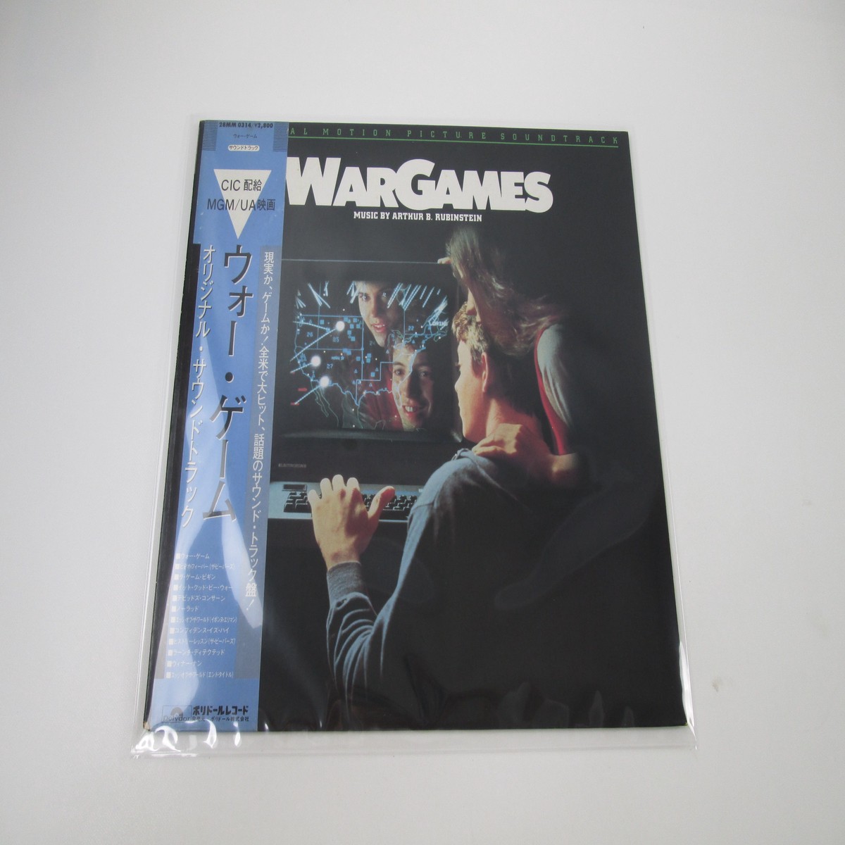WarGames OST Promo 28MM 0314 with OBI Japan LP Vinyl