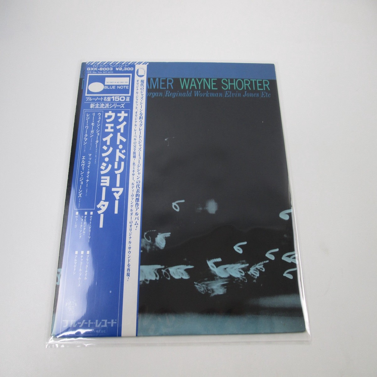 WAYNE SHORTER NIGHT DREAMER BLUE NOTE GXK-8003 with OBI Japan LP Vinyl