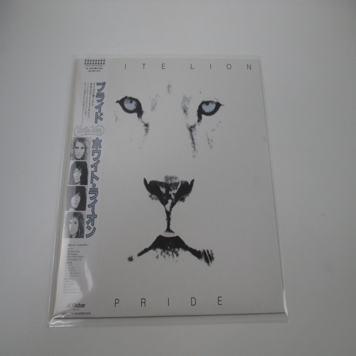 White Lion Pride VIL-28097 with OBI Japan LP Vinyl