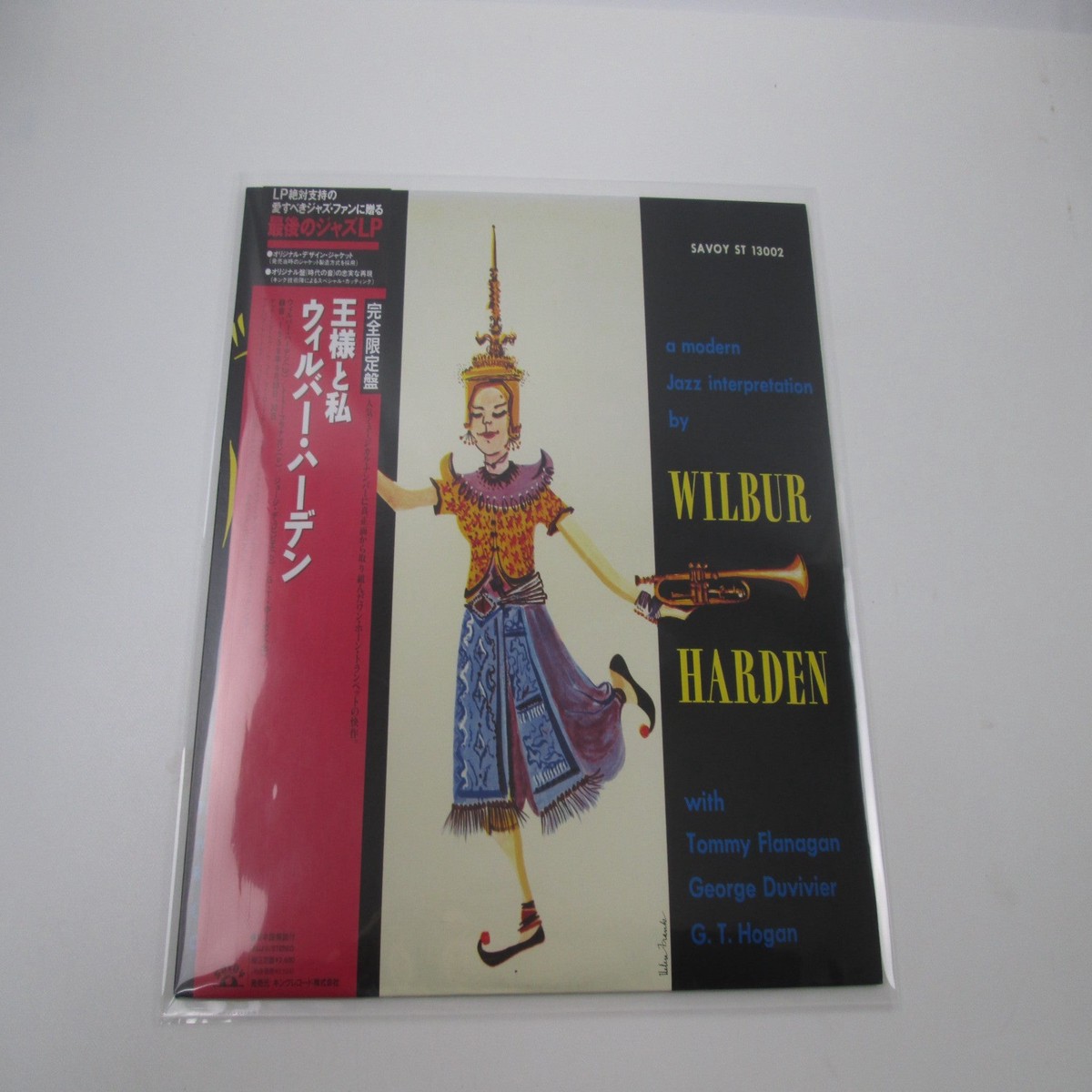Wilbur Harden The King And I KIJJ-9 with OBI Japan LP Vinyl