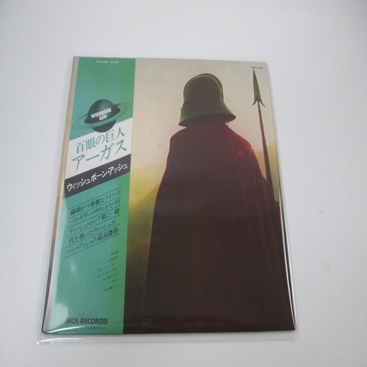 Wishbone Ash Argus VIM-6168 with OBI Japan LP Vinyl