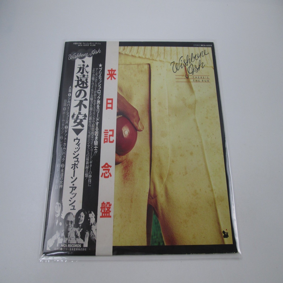 WISHBONE ASH THERE'S THE RUB MCA-6059 with OBI Japan LP Vinyl