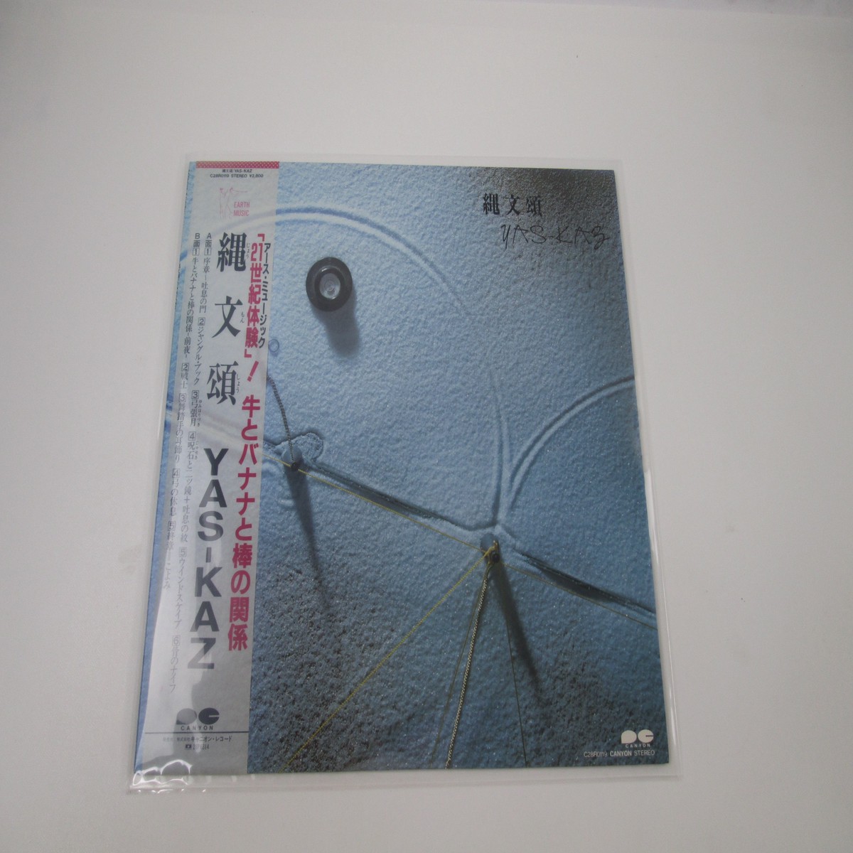 Yas-Kaz Jomon Sho C28R-0119 with OBI Japan LP Vinyl