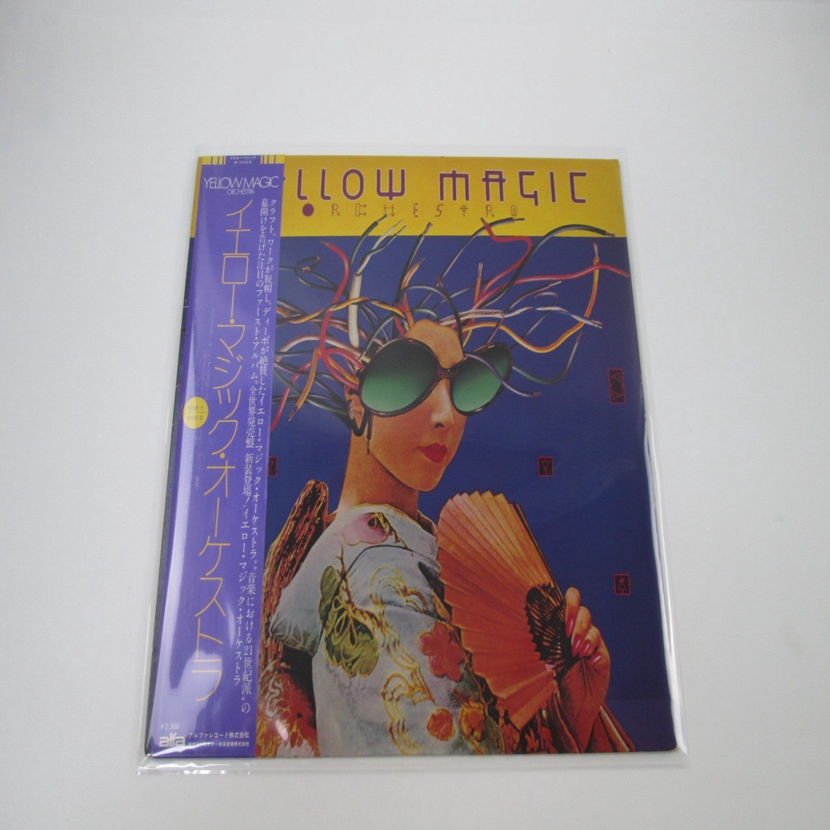 Yellow Magic Orchestra ALR-6020 with OBI Japan LP Vinyl