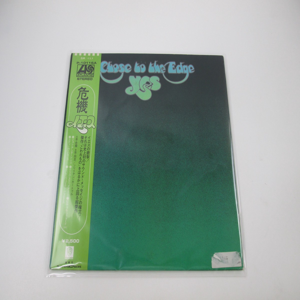 YES CLOSE TO THE EDGE ATLANTIC P-10116A with OBI Japan LP Vinyl