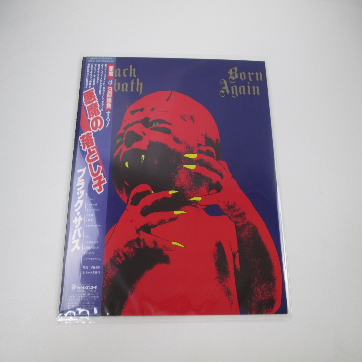 BLACK SABBATH BORN AGAIN VERTIGO 25PP-101 with OBI Japan LP Vinyl