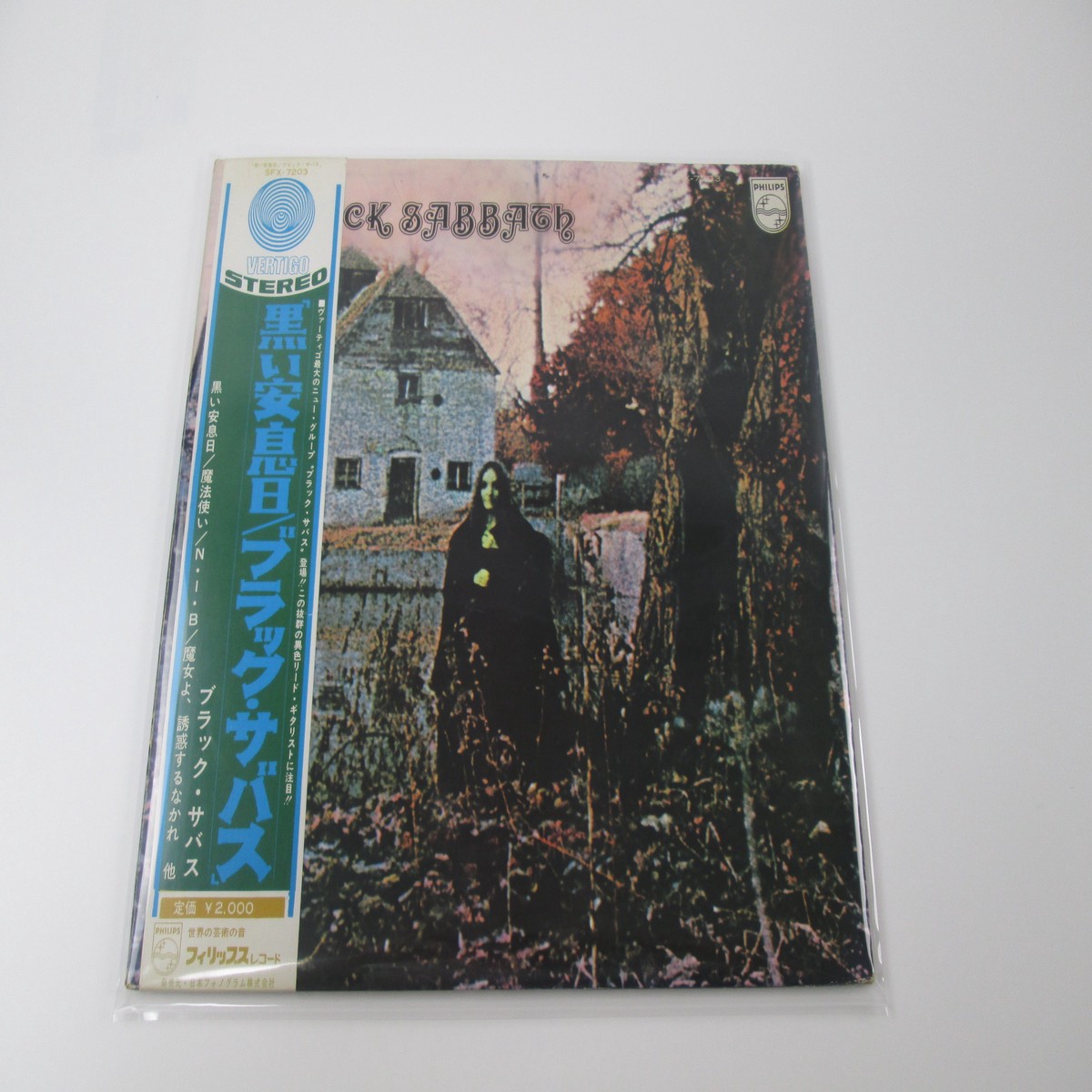 Black Sabbath PHILIPS SFX-7203 With OBI Japan VINYL LP