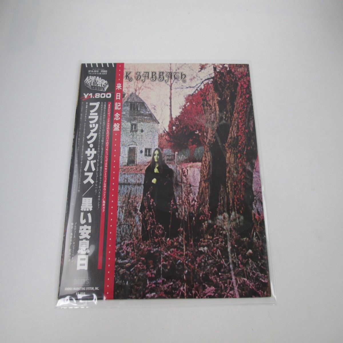 BLACK SABBATH SP18-5010 with OBI Japan LP Vinyl