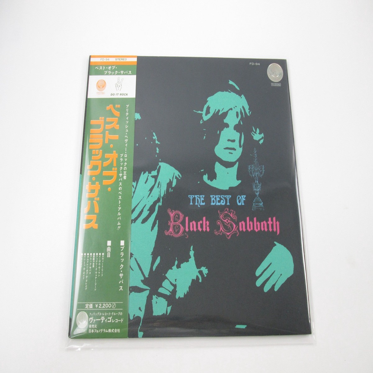 Black Sabbath The Best Of Black Sabbath FD-94 with OBI Japan LP Vinyl