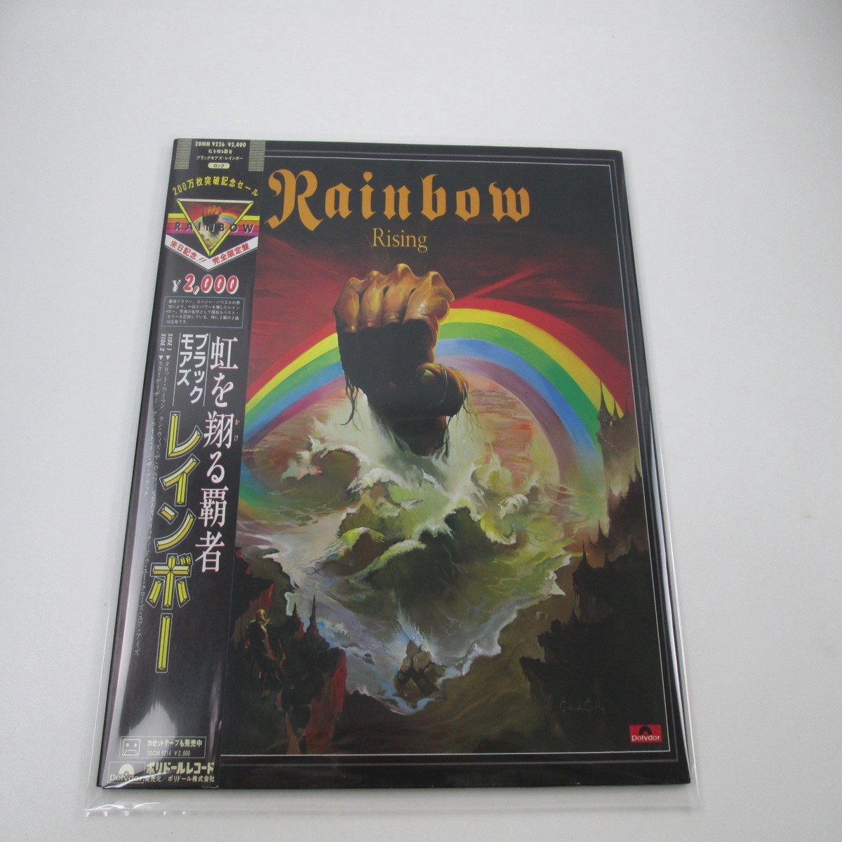 Blackmore's Rainbow Rainbow Rising Polydor 20MM 9226 with OBI Japan LP Vinyl