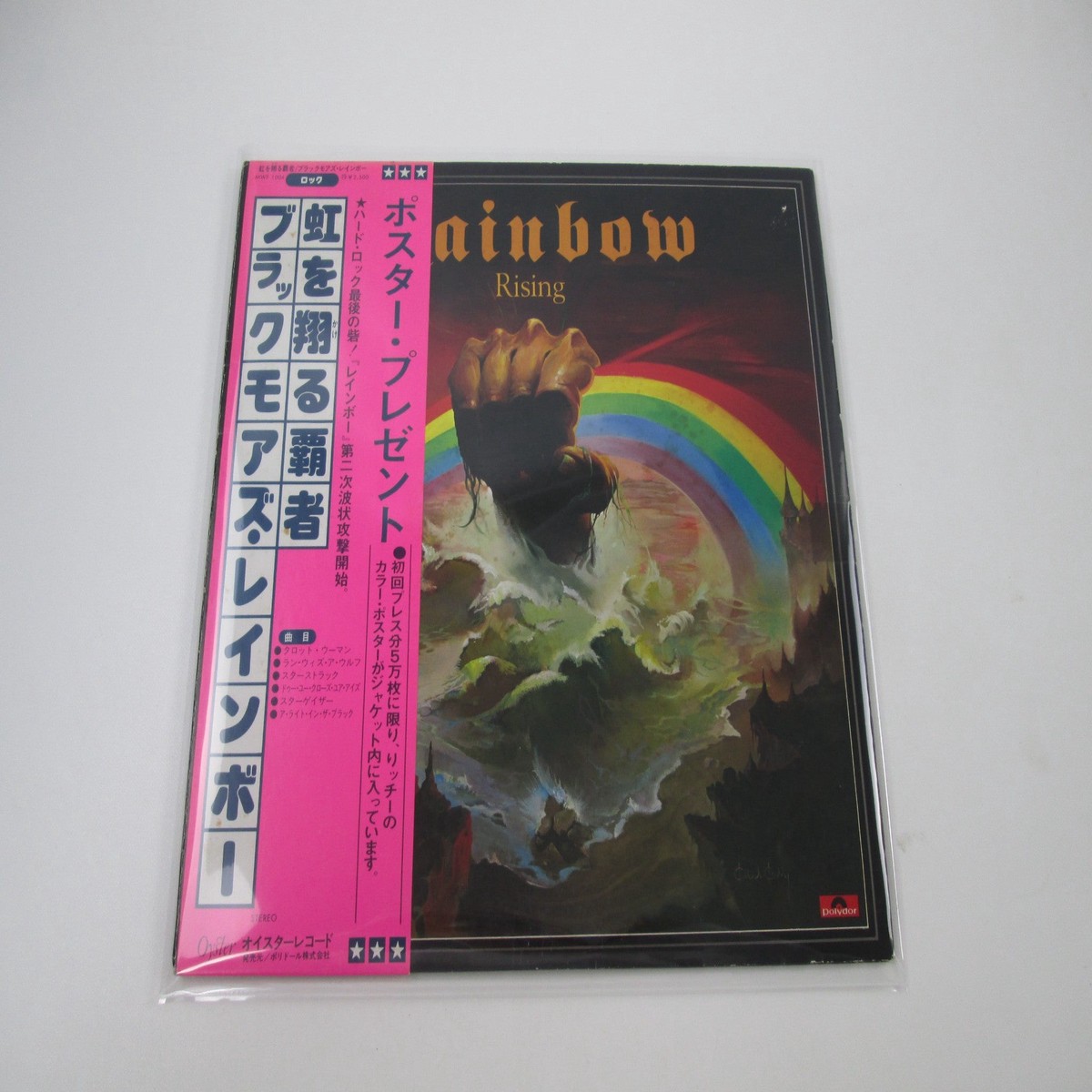 BLACKMORES RAINBOW Rising MWF 1004 1st Press with OBI Japan LP Vinyl