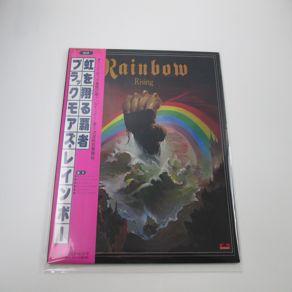 BLACKMORES RAINBOW RISING MWF 1004 with OBI Japan LP Vinyl