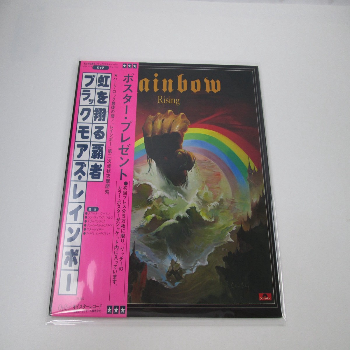 BLACKMORES RAINBOW RISING OYSTER/POLYDOR MWF 1004 with OBI Poster Japan LP Vinyl