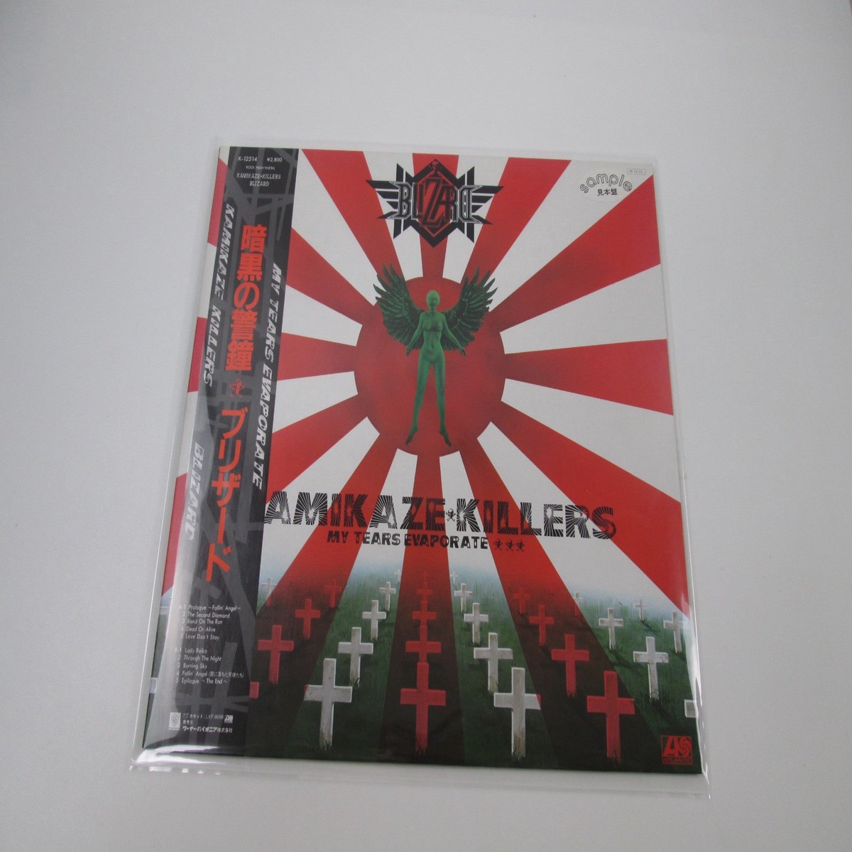 BLIZARD KAMIKAZE KILLERS Promo ATLANTIC K-12514 with OBI Japan LP Vinyl