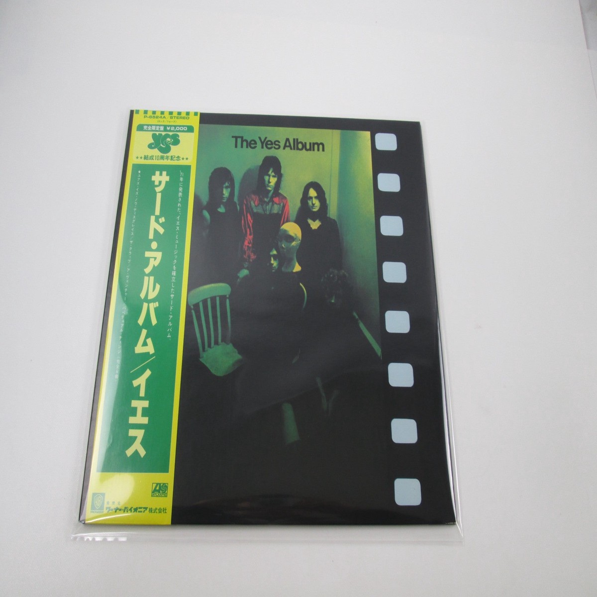 YES ALBUM ATLANTIC P-6524A with OBI Japan LP Vinyl