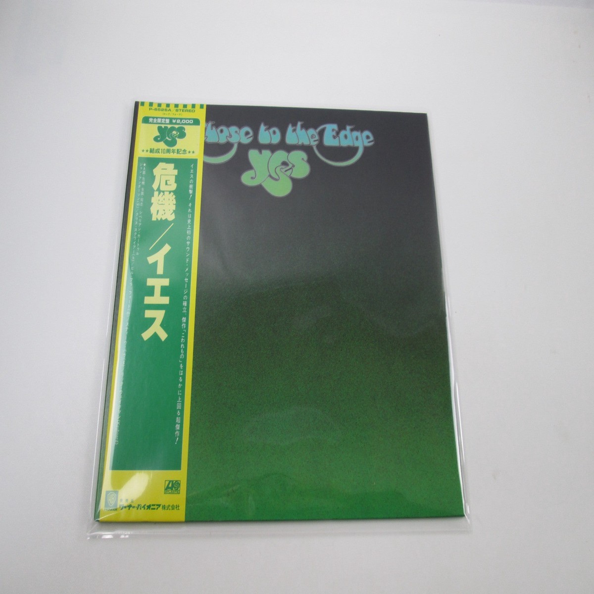 Yes Close To The Edge Atlantic P-6526A with OBI Japan LP Vinyl