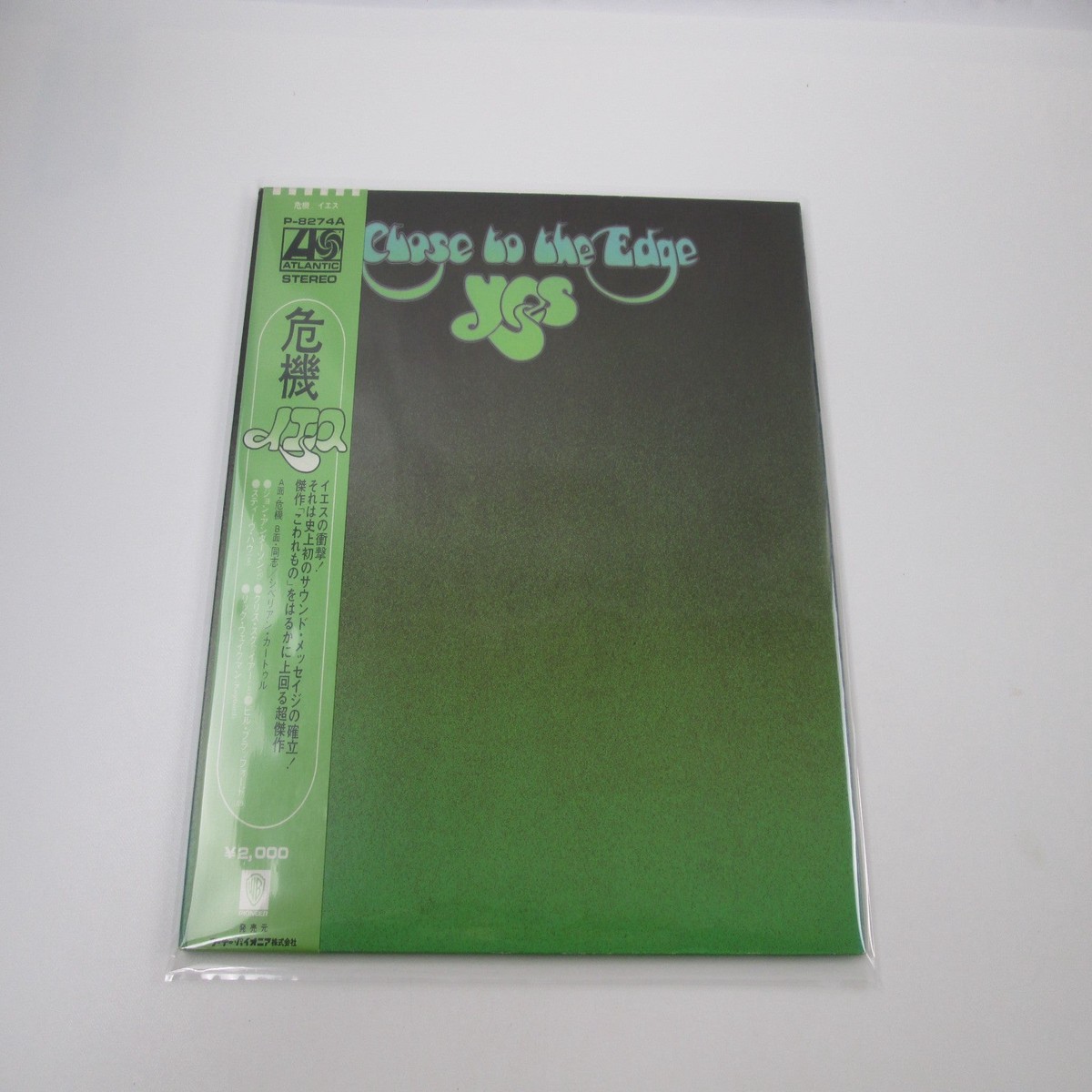 YES CLOSE TO THE EDGE ATLANTIC P-8274A with OBI Japan LP Vinyl