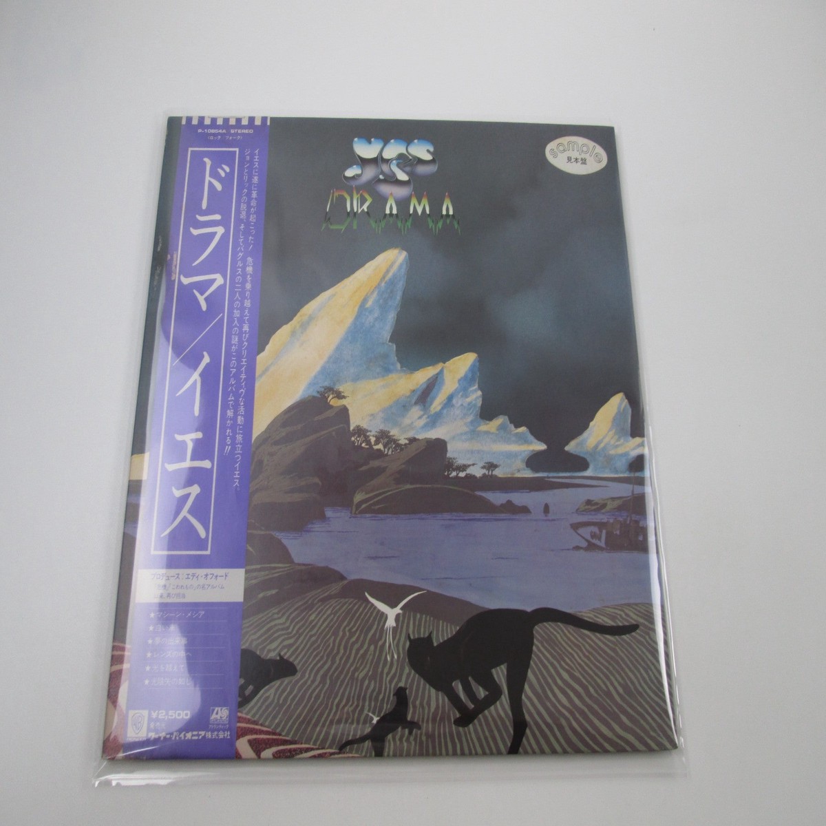 Yes Drama Promo P-10854A with OBI Japan LP Vinyl