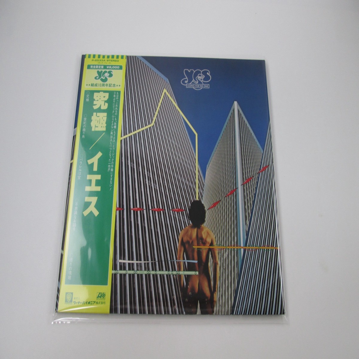 Yes Going For The One P-6533A with OBI Japan LP Vinyl