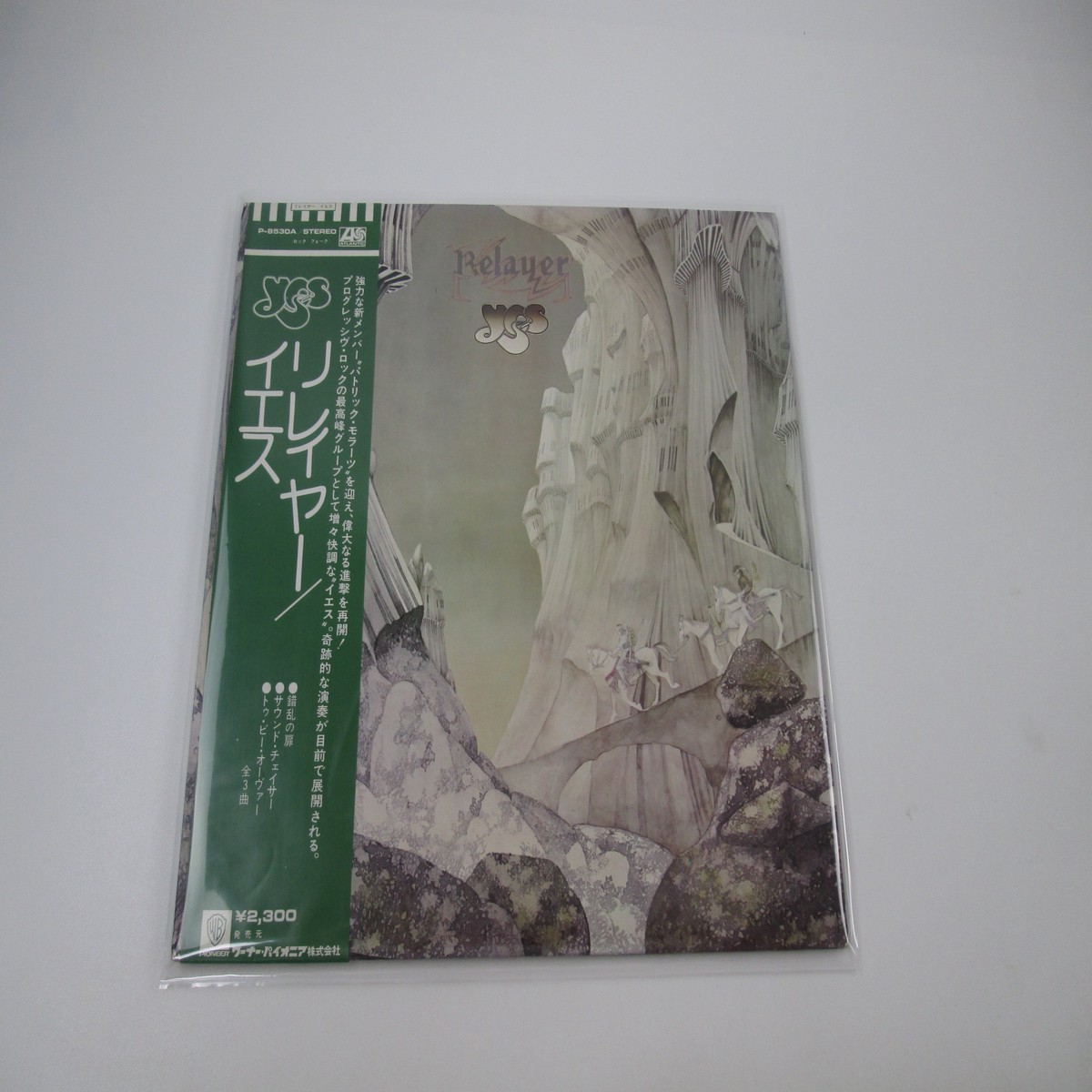 Yes Relayer Atlantic P-8530A with OBI Japan LP Vinyl
