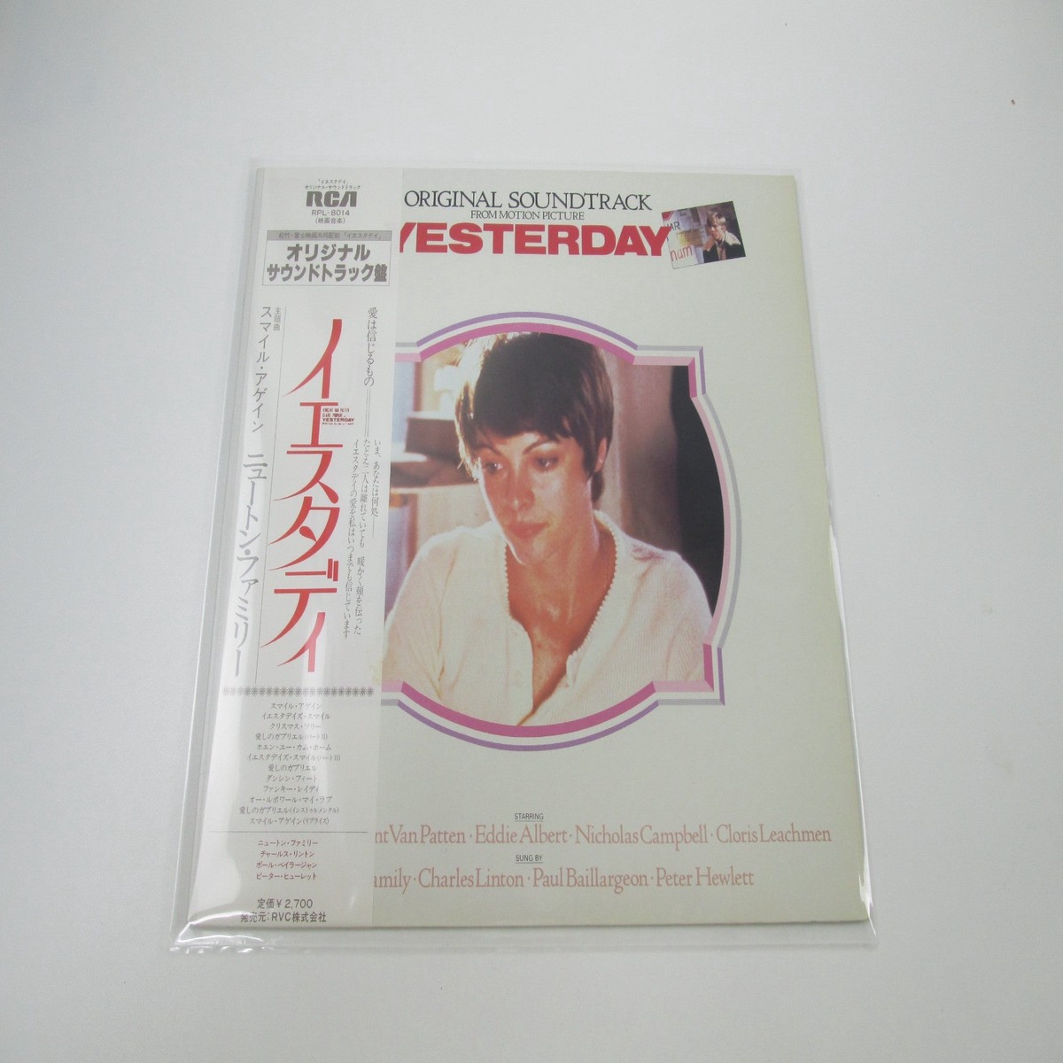 Yesterday OST RPL-8014 with OBI Japan LP Vinyl