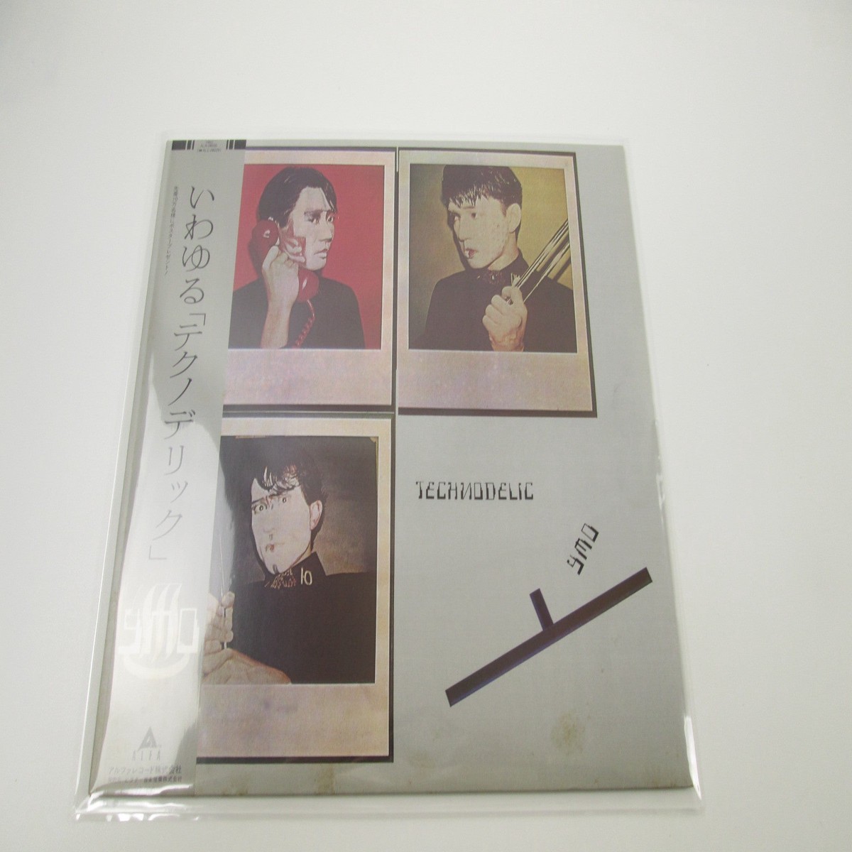 YMO TECHNODELIC ALFA ALR-28030 with OBI Japan LP Vinyl