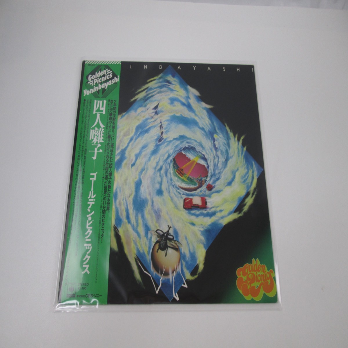 Yoninbayashi Golden Picnics SOLN-7 with OBI Japan LP Vinyl