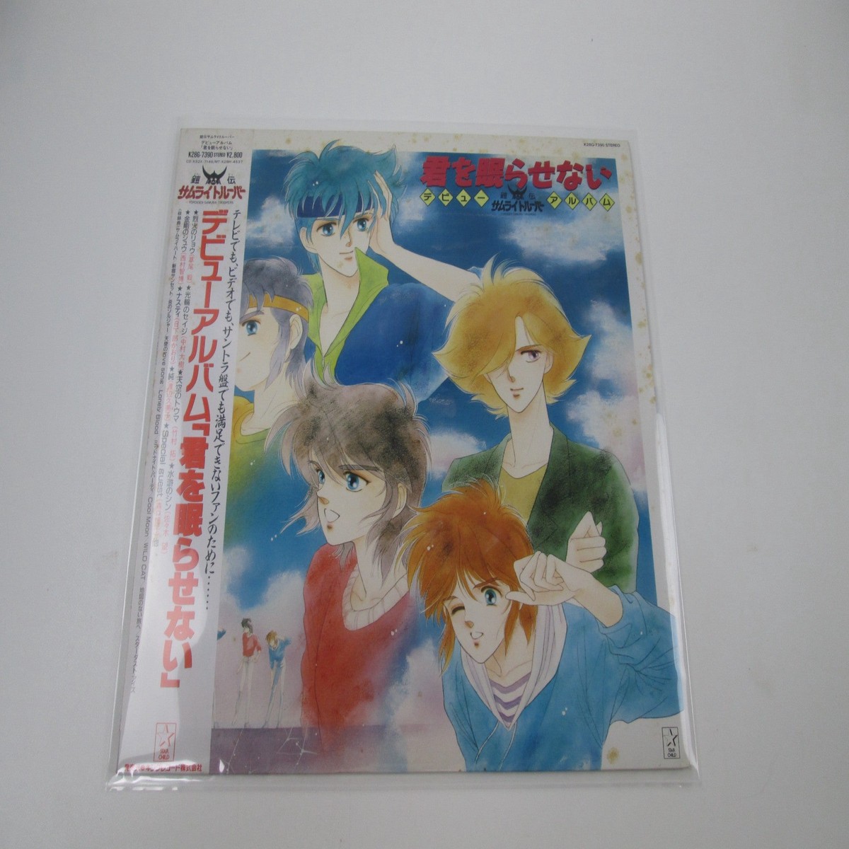 Yoroiden Samurai Troopers Debut Album K28G-7390 with OBI Japan LP Vinyl