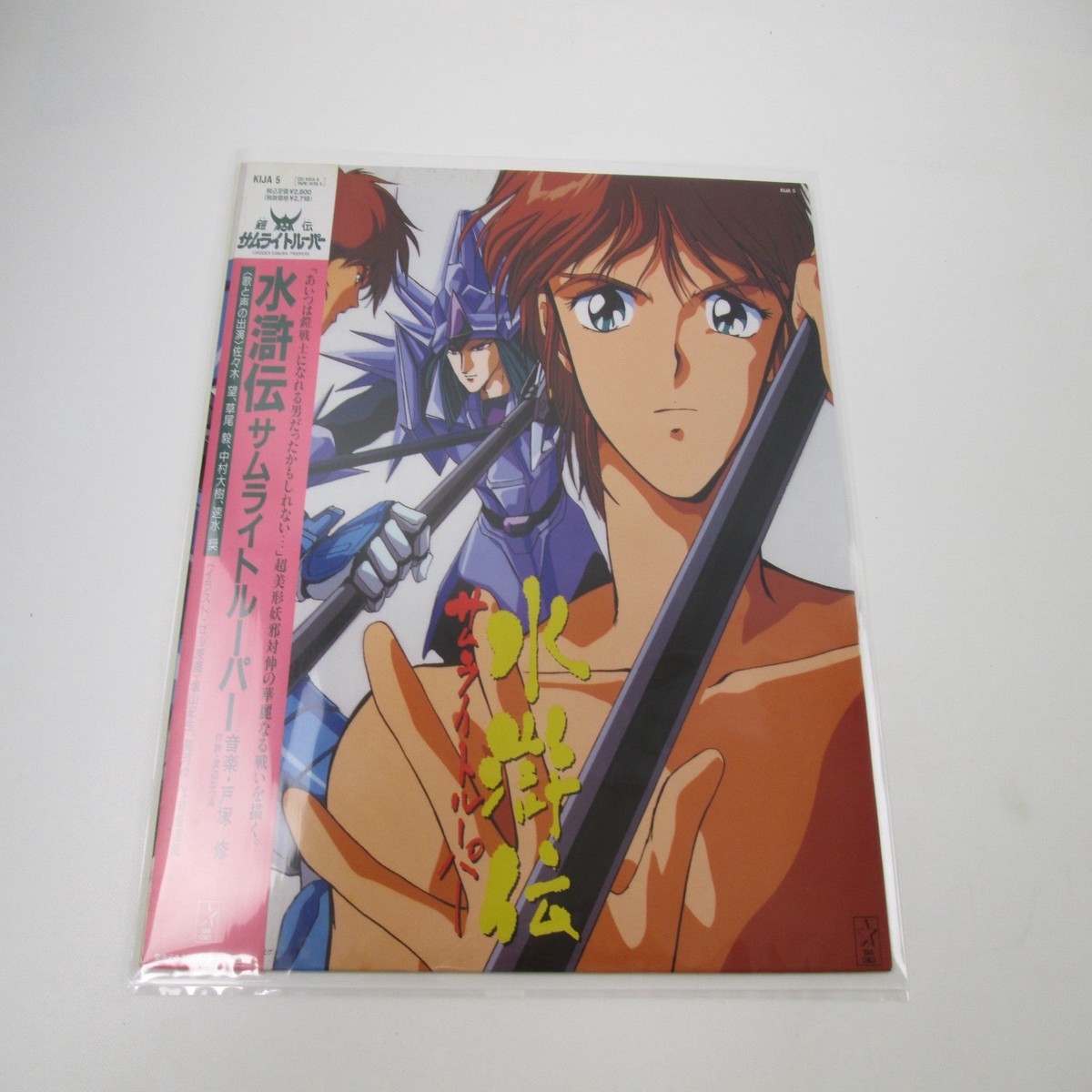 Yoroiden Samurai Troopers Suikoden KIJA-5 with OBI Japan LP Vinyl
