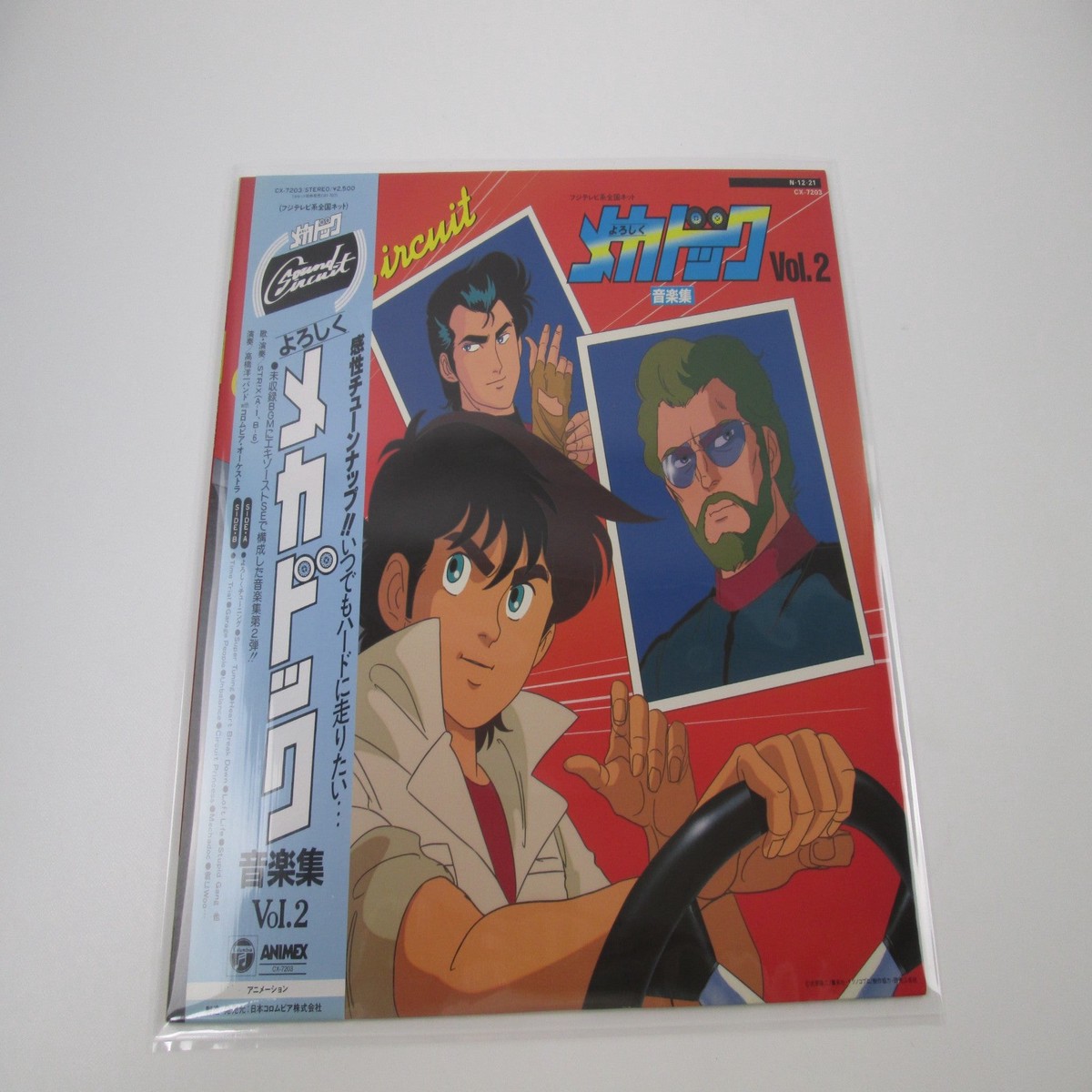 YOROSHIKU MECHADOC Music Collection Vol.2 CX-7203 with OBI Japan LP Vinyl