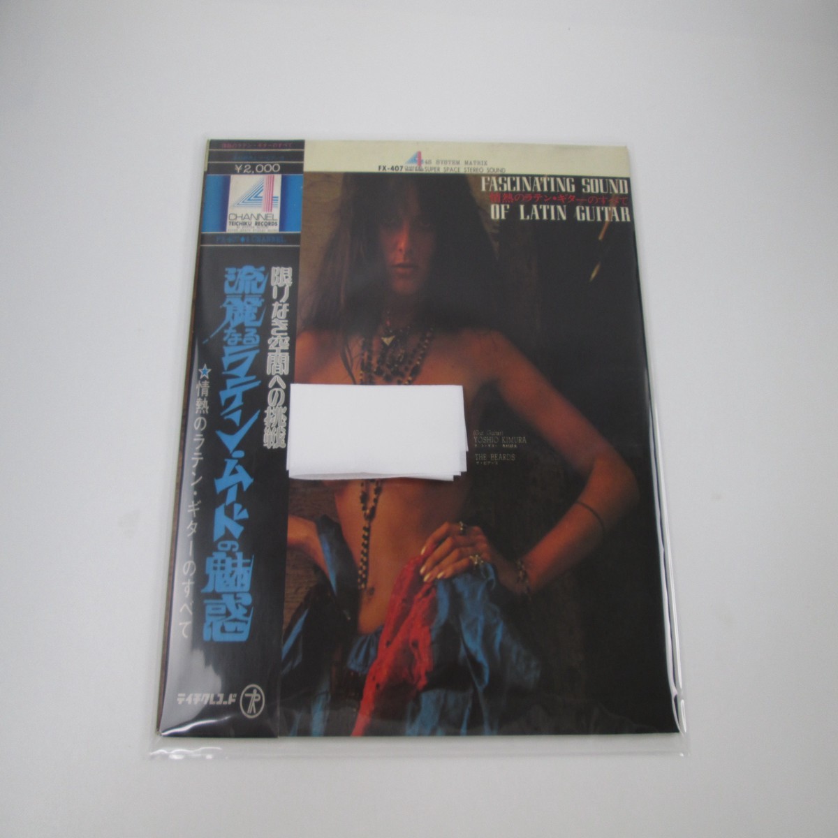Yoshio Kimura & The Beards Fascinating Sound Of Latin Guitar OBI Japan LP Vinyl