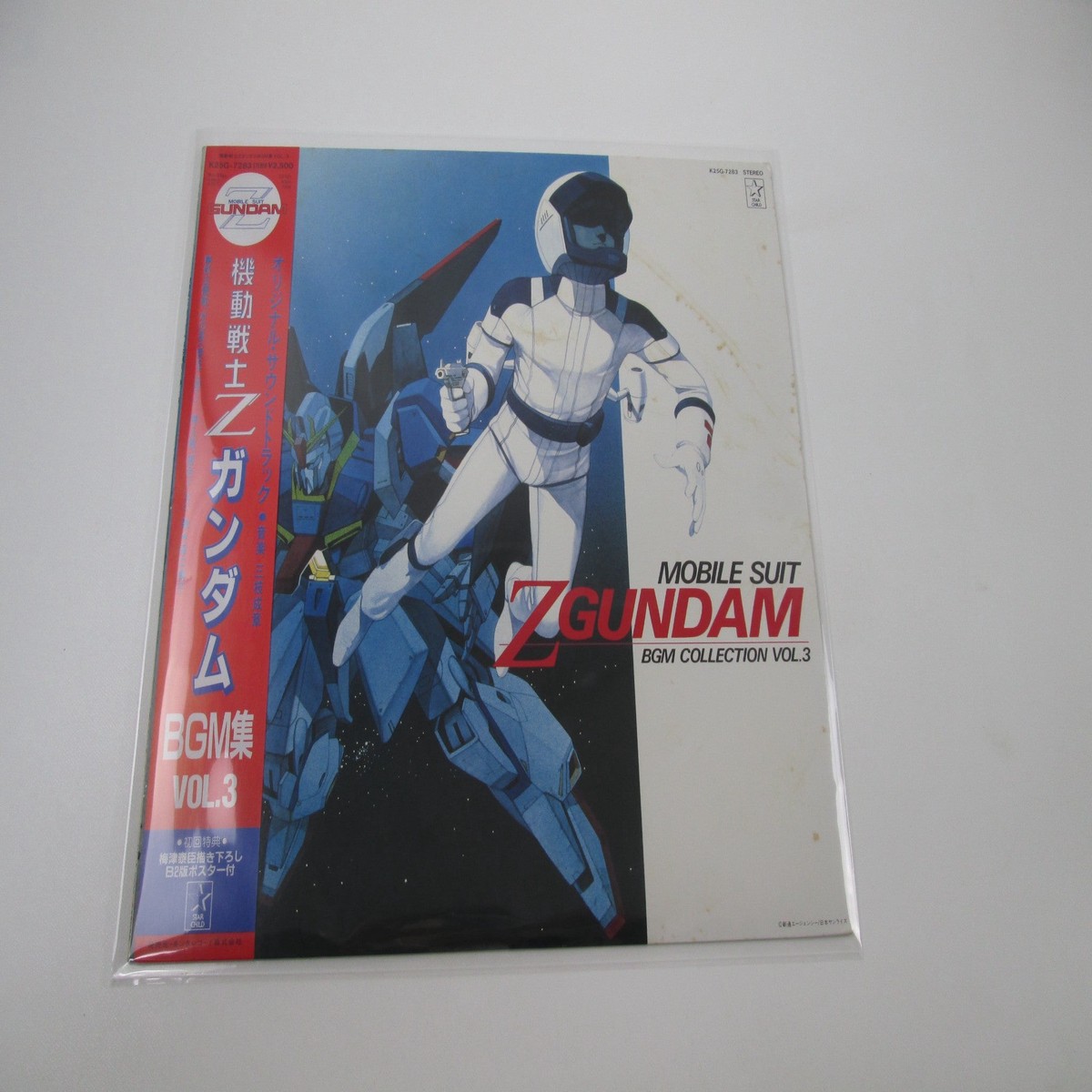 Z Gundam BGM Collection Vol.3 K25G-7283 with OBI Poster Japan LP Vinyl