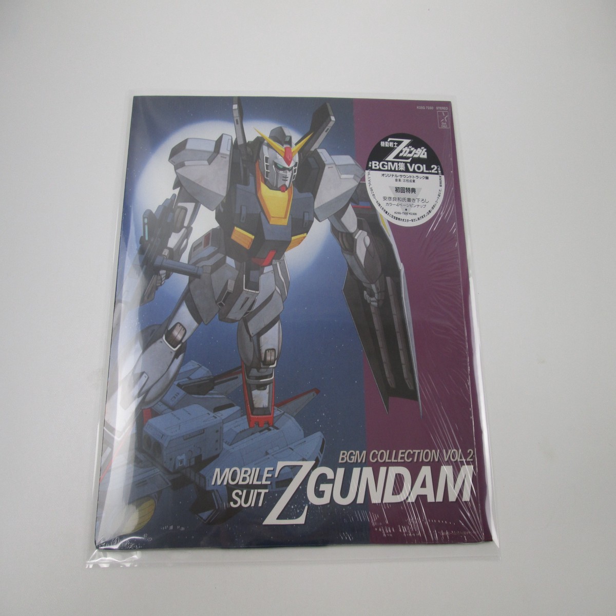 Z Gundam BGM Vol.2 K25G-7250 with Hype Japan LP Vinyl