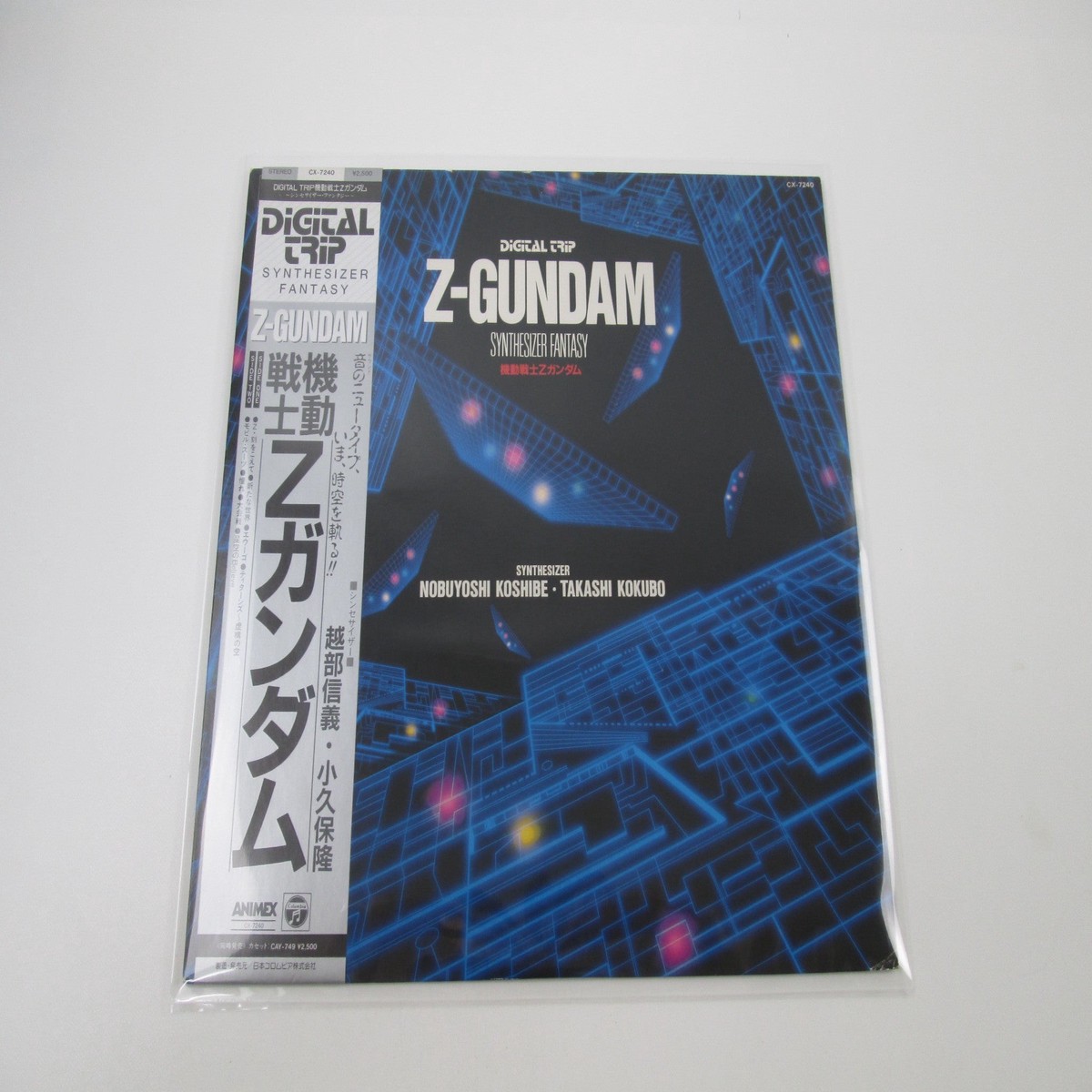 Z Gundam Synthesizer Fantasy CX-7240 with OBI Japan LP Vinyl