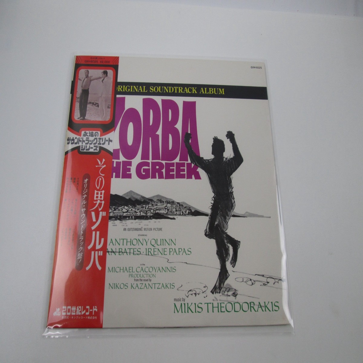 Zorba The Greek OST GXH-6025 with OBI Japan LP Vinyl