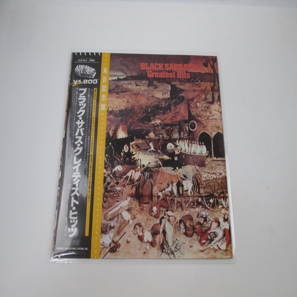 BLACK SABBATH GREATEST HITS NEMS SP18-5016 with OBI Japan LP Vinyl