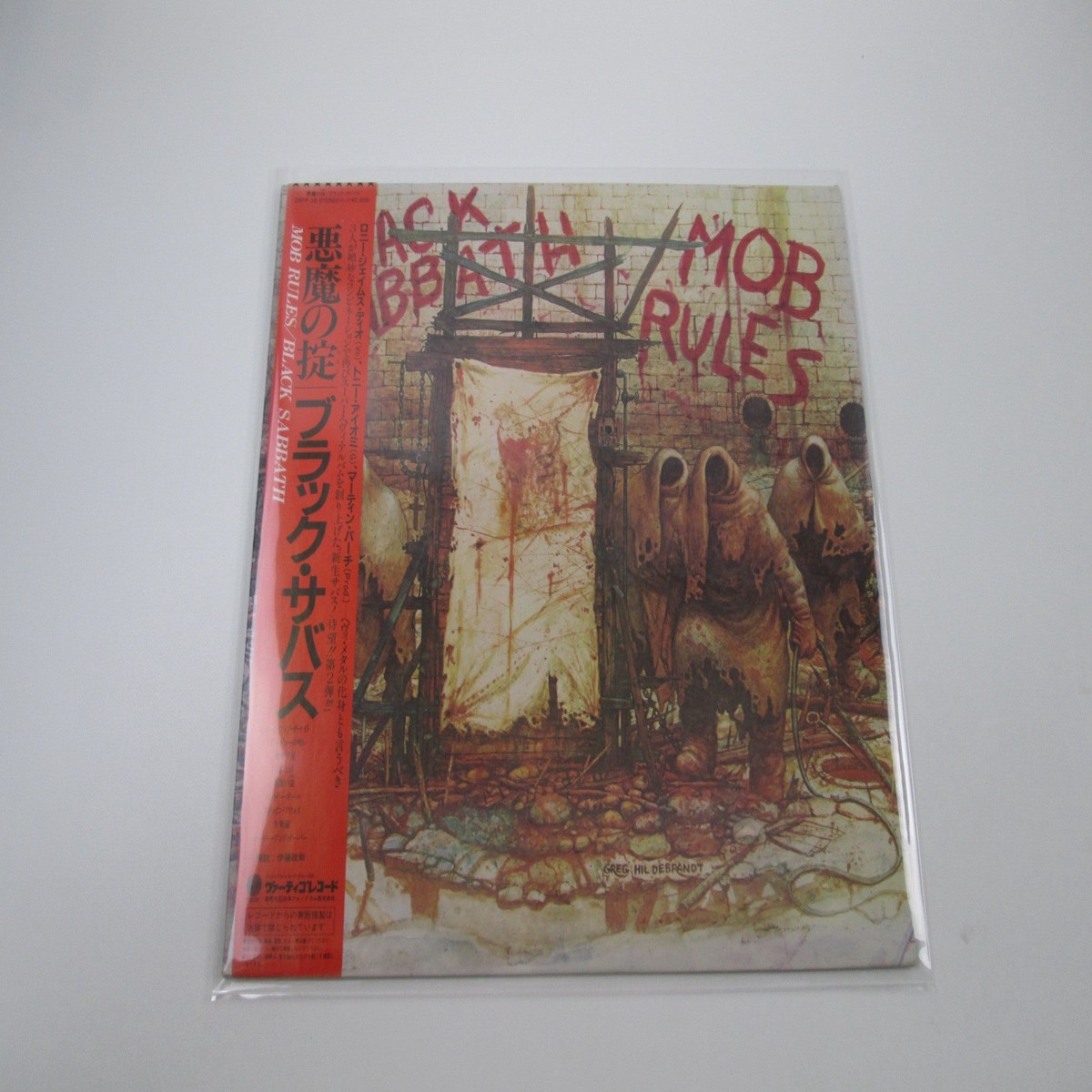BLACK SABBATH MOB RULES 25PP-36 with OBI Japan LP Vinyl