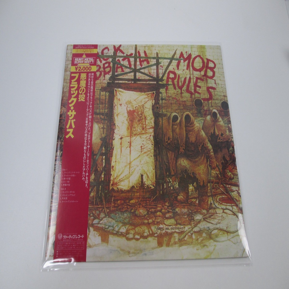 BLACK SABBATH MOB RULES VERTIGO 20PP-94 with OBI Japan LP Vinyl