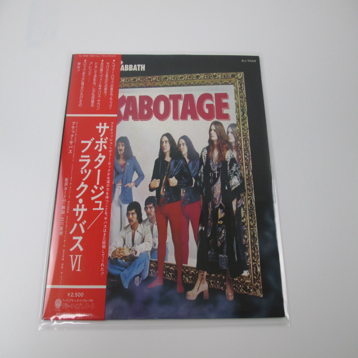 BLACK SABBATH SABOTAGE VERTIGO RJ-7043 with OBI Japan VINYL LP