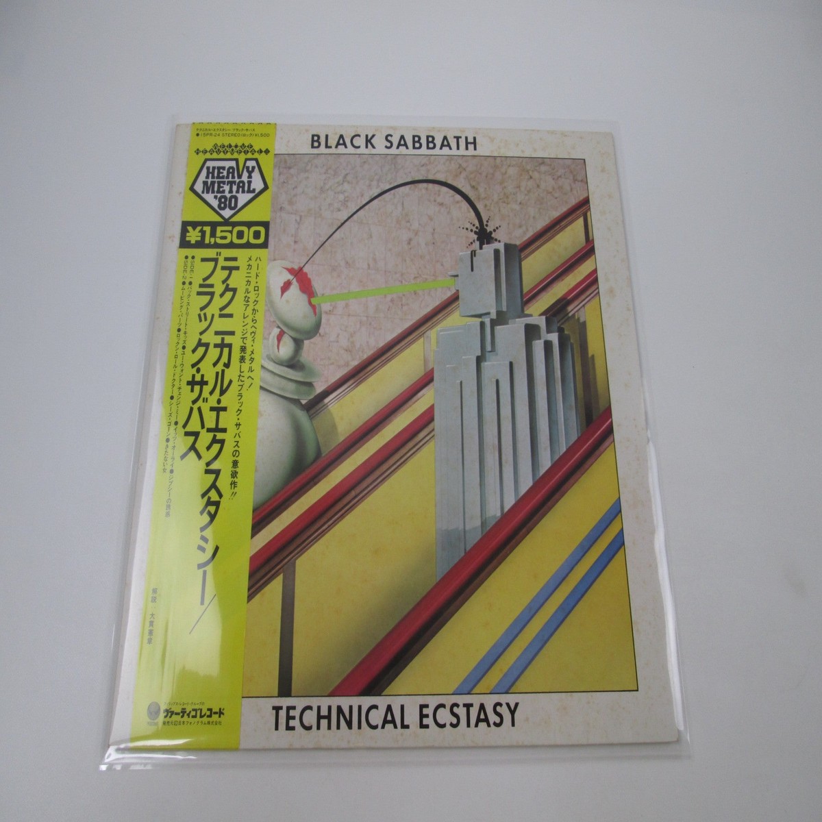 BLACK SABBATH Technical Ecstasy 15PR-24 with OBI Japan LP Vinyl