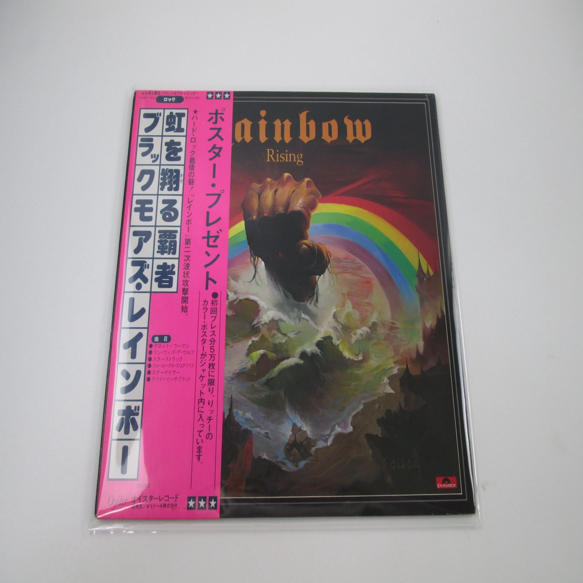BLACKMORES RAINBOW Rising MWF 1004 1st Press with OBI Japan LP Vinyl B