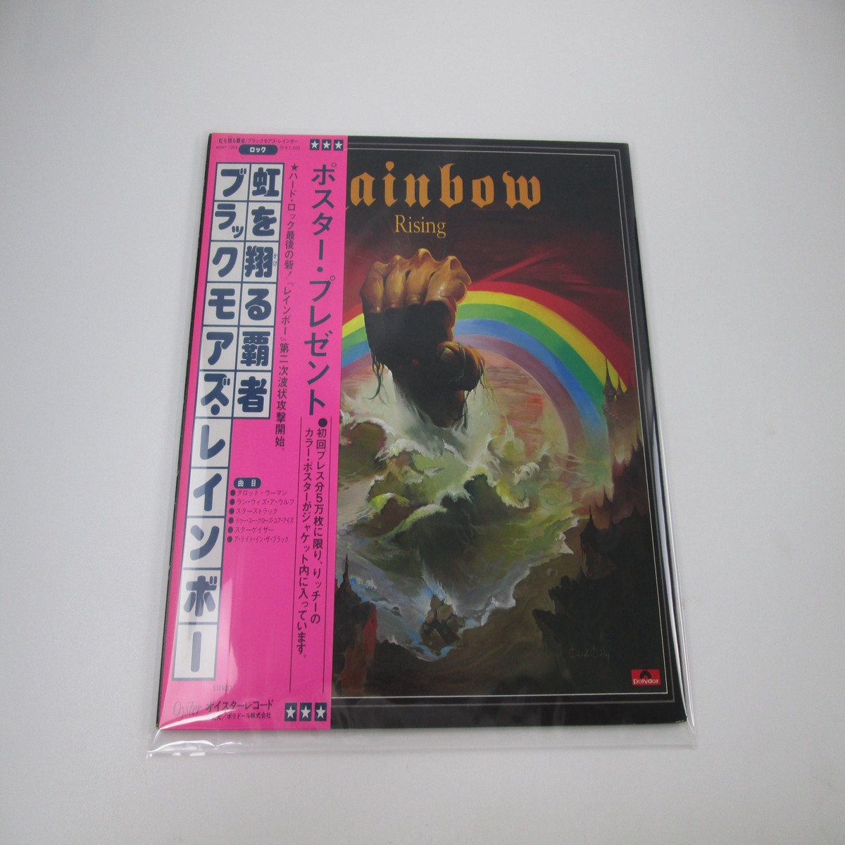 BLACKMORES RAINBOW Rising MWF 1004 1st Press with OBI Japan LP Vinyl C