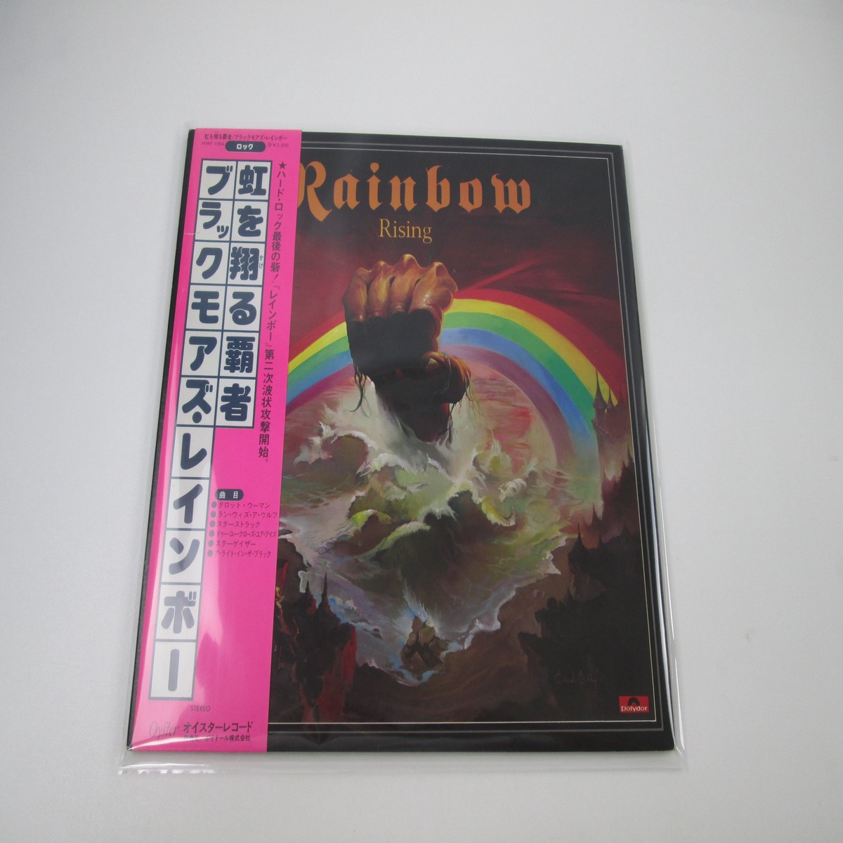 BLACKMORES RAINBOW RISING MWF 1004 with OBI Japan LP Vinyl C