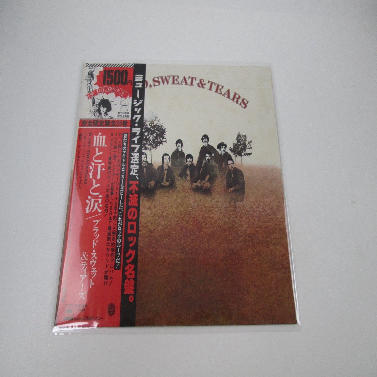 Blood, Sweat And Tears 15AP 607 with OBI Japan LP Vinyl