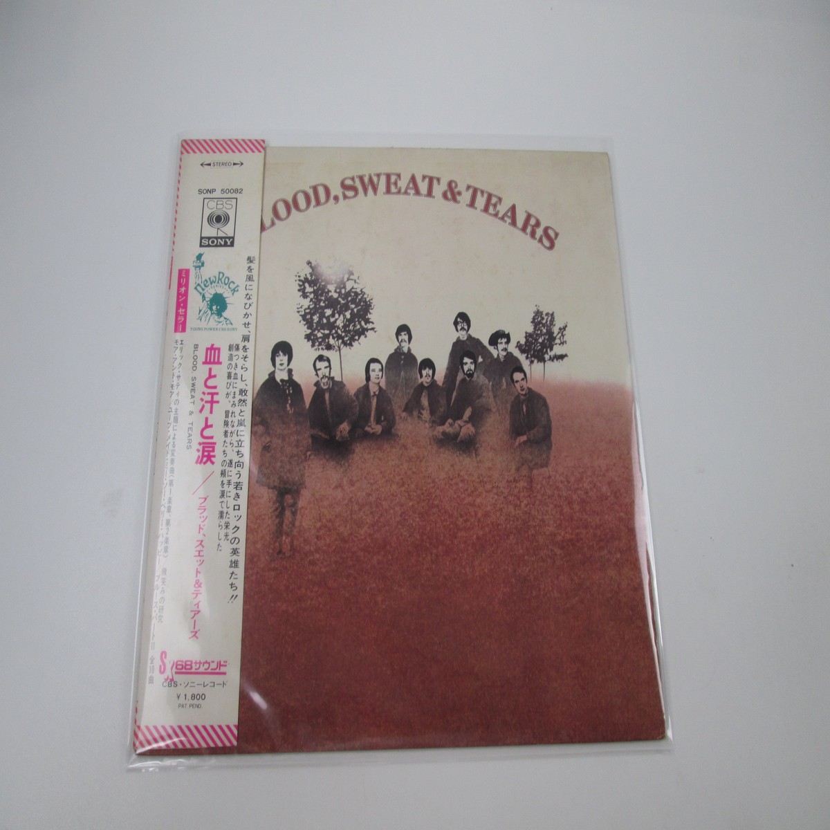 Blood, Sweat And Tears SONP-50082 with OBI Japan LP Vinyl
